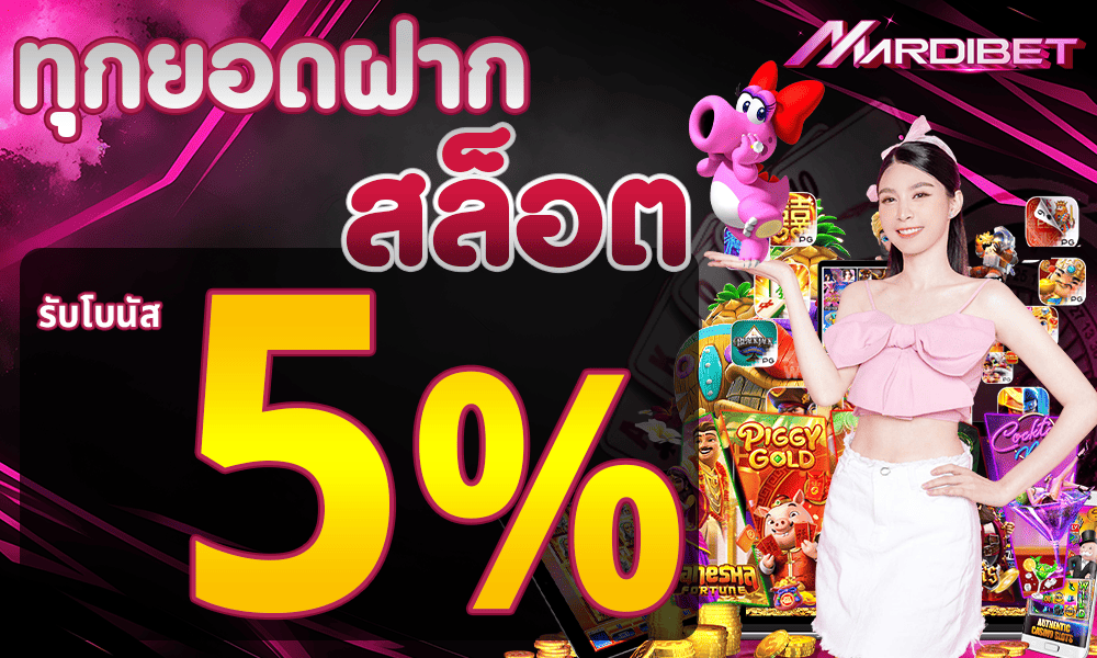 โปรโมชั่น MADIBET